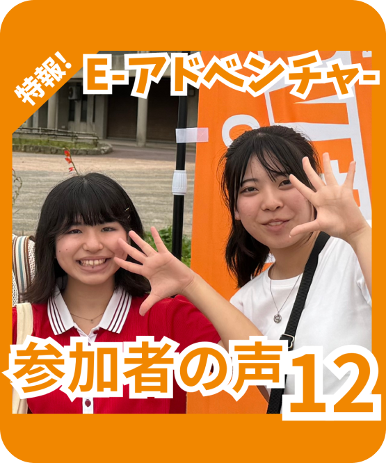 参加者の声12
