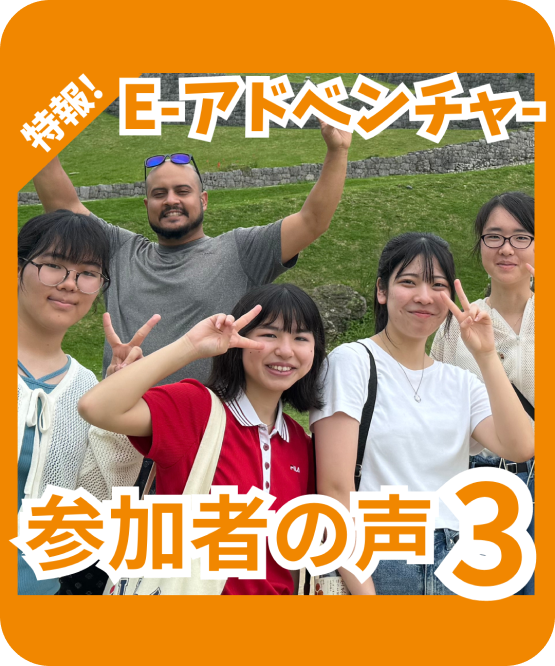 参加者の声3