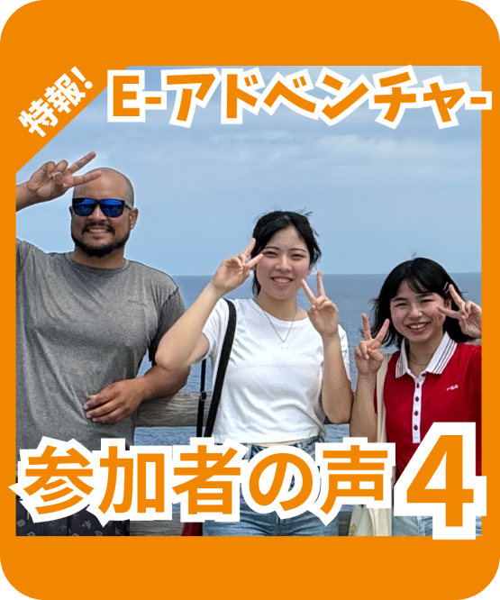 参加者の声4